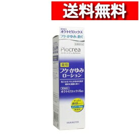 [ 単品 送料込 ] 柳屋 ピオクレア 薬用 フケ かゆみ ローション 150ml [4903018186017] 抜け毛対策 柳屋本店 女性 フケ かゆみ防止 薬用ローション 抗炎症 血行促進 頭皮に直接届くピンポイントノズル