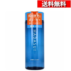 [ 単品 送料込 ] HADASUI 肌水 スキン ローション 400mL [4550516474650] 化粧水 フェイスローション アルコールフリー 敏感肌 デリケート肌 ファイントゥデイ 資生堂