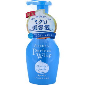 センカ パーフェクトホイップ スピーディー 150mL [4550516474605] 洗顔フォーム 洗顔料 資生堂 ファイントゥデイ