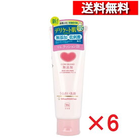 [ 6個 セット ] カウブランド 無添加 うるおい洗顔 洗顔フォーム 110g [4901525958103] 低刺激処方 牛乳石鹸 アミノ酸系 泡 洗顔料 石けん 敏感肌