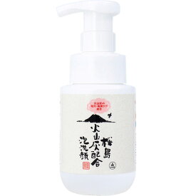 ユゼ 桜島火山灰配合 泡洗顔 ボトル 200mL [4903075317003] 洗顔料 洗顔フォーム