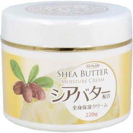 トプラン シアバター配合 全身保湿クリーム 220g[4949176022422] 保湿 保護 潤い 保湿クリーム スキンクリーム シアバター コラーゲン ヒアルロン酸 オリーブ油