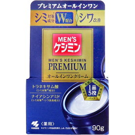 [単品送料込] メンズケシミン プレミアム オールインワンクリーム 薬用 90g [4987072088982] ケシミン シミ フェイスクリーム 保湿クリーム スキンクリーム 角質 浸透 メラニン 抑制 潤い 肌 男性用 医薬部外品 小林製薬