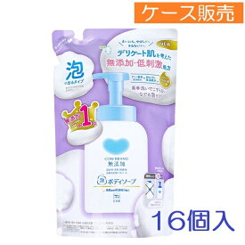 [ ケース販売 ] カウブランド 無添加 泡のボディソープ 詰替用 450mL×16個入 [4901525011488] 低刺激処方 泡ソープ ボディケア 牛乳石鹸 ボディソープ ボディ ウォッシュ