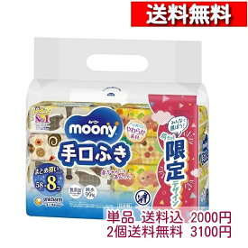 ムーニー 手口ふき 詰替 58枚入× 8個 パック 1個～ ユニチャーム 手指 口まわり おてふき やさしい 衛生的 ベビー用品 子供 赤ちゃん ウエット 清潔 おむつ おしりふき つめかえ unicharm [4903111247585]