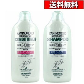 [ ペアセット ] 加美乃素 薬用シャンプー コンデショナー B&P 各300ml [4987046870025][4987046870032 kaminomoto シャンプー かみのもと 殺菌 抗炎症 フケ かゆみを防ぐ 毛穴を開く 育毛剤の浸透を助ける 医薬部外品