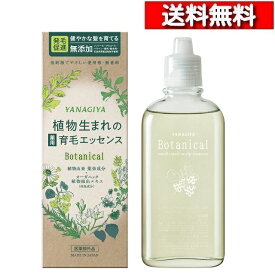 [ 単品 送料込 ] 柳屋 ボタニカル 薬用育毛エッセンス 無香料 140mL [4903018184075] 発毛促進 抜け毛 薄毛 フケ かゆみ 養毛剤 センブリ 保湿 ローズマリー セージ タイム カミツレ 甘草 コメヌカ 柳屋本店