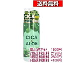 CICA＆ALOE スキンローション 500mL【2-5本】[4571212862497] シカローション シカ アロエローション 化粧水 保湿ローション フェイスローション ツボクサエキス コラーゲン ヒアルロン酸 配合 ハッピーバース