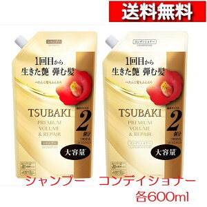 [ yA Zbg ] TSUBAKI coL v~A {[ yA mVR Vv[ RfBVi[ Zbg l֗p e600mL [4550516487254][4550516488138] coLVv[   L[eBN