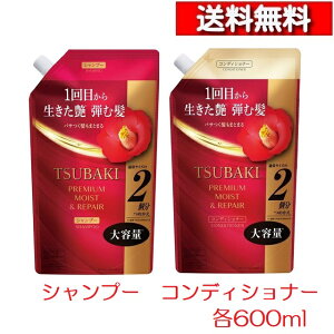 [ yA Zbg ] TSUBAKI coL v~A CXg  yA Vv[ RfBVi[ l֗p e600mL [4550516486059][4550516486400] փVv[ lߑւ wAPA _[WPA coL 
