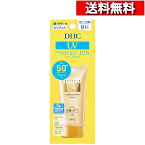 [ �P�i ������ ] DHC �p�[�t�F�N�g UV�W�F�� ���₯�~�߃W�F�� ��E�{�f�B�p SPF50+ PA++++ 80g [4511413310229] �� ���₯�~�߁@���O���h�~ ���� �V�~ ���΂��� �E�H�[�^���[ ���e �ێ� �X�L���P�A