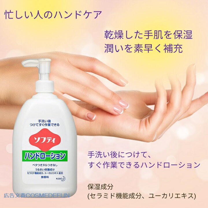 楽天市場】花王 ソフティ ハンドローション 無香料 550mL[1-3個 