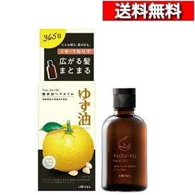 [ 単品 送料込 ] ウテナ ゆず油 無添加 ヘアオイル 60ml [4901234369313] 頭皮ケア 国産 ノンパラベン ノンシリコン 無香料 無着色　紫外線吸収剤フリー トリートメント スタイリング オイルパック 頭皮マッサージ