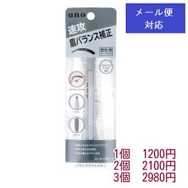 [ メール便 対応 ] UNO ウーノ バランスクリエイター 男性用アイブロウ アイブロウペンシル ナチュラルブラック 0.3g [1-3本][4901872465897] メンズ 眉毛 速攻補正 眉バランス 目もと 自信 印象 ファイントゥデイ