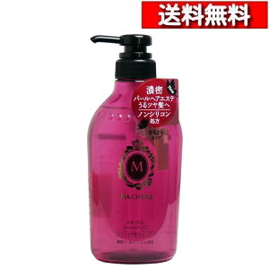 [ �P�i������ ] �}�V�F�� �G�A�t�B�[�� �V�����v�[EX �|���v 450ml[4550516493699] �t�@�C���g�D�f�C MACHERIE �Z���p�[���n�j�[�W����DX �_���[�W�w�A ���������C �m���V���R�� �n�`�~�c �q�A������