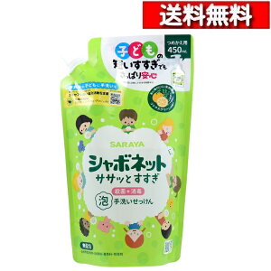 [ 6�� �Z�b�g ] �V���{�l�b�g�T�T�b�Ƃ����� �A��􂢂������� �l�֗p 450mL[4973512230677] �n���h�\�[�v 100���A������������ ���������s�g�p �h���܃t���[ �V�R���� �V�g���X�O���[���̍���