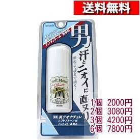 デオナチュレ 男ソフトストーン W ノンメントール 処方 20g [1-6個][4971825016766] スティック 制汗剤 直ヌリ ワキガ 天然アルム石 ニオイ 焼ミョウバン 殺菌 医薬部外品 メンズ ベタつき防止 男性化粧品 シービック