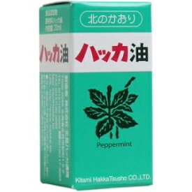 [単品送料込] 天然 北見ハッカ油 ビン 20ml [4985146000021] 全身 天然素材 北見ハッカ通商