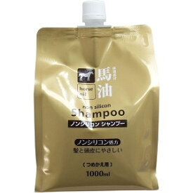 熊野油脂 馬油 ノンシリコンシャンプー 詰替え用 1000mL [4513574016859] 馬油シャンプー ノンシリコンシャンプー ヘアシャンプー ノンシリコン 保湿 頭皮 髪 潤い うるおい 潤い モイスト 頭皮 ダメージ ダメージヘア 詰め替え バーユ 乾燥 化粧品 大容量