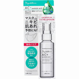 [ 3個 セット ] ウテナ マジアボタニカ ACプラス 薬用 バリアミスト 100mL[4901234367012][送料込] フェイスローション スキンローション ニキビ 肌あれ うるおいバリア スキンコンディショナー