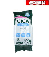 [ 3個 セット ] CICA メイク落としシート 28枚×2個入 [4560319052603] 洗顔 素肌 メイク落とし 拭き取り…