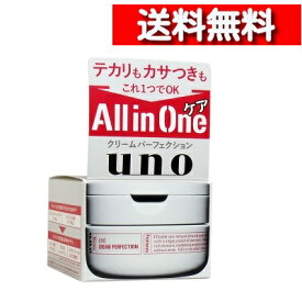 [ 単品 送料込 ] UNO ウーノ クリーム パーフェクション 90g [4901872449705] フェイスクリーム 保湿クリーム スキンクリーム 男性用 オールインワン クリーム ジェルクリー ム スキンケア uno メンズ クリーム 男性化粧品 オールインワン化粧品 資生堂