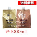 [ ペア セット ] 熊野油脂 馬油シャンプー コンディショナー 詰め替え 1000mL [4513574016859][4513574016866] バーユ シャンプーセット 馬油 髪 シャンプー 馬油コンディショナー オススメ 人気 ヘアケアセット ツバキ油 浸透 頭皮 ツヤ 保湿 詰替 低刺激