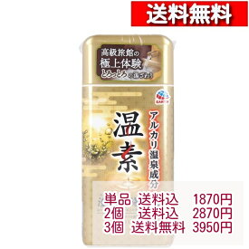 アルカリ温泉成分 温素 入浴剤 澄明の湯 森のいぶき感じるヒノキ風呂の香り 600g【1-3個】[4901080587817] 美人の湯 温浴 血行促進 炭酸ナトリウム 疲労回復 荒れ性 肩のこり 神経痛 腰痛 冷え症 医薬部外品 アース製薬