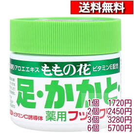 ももの花 薬用フットクリーム 70g [1-6個][4901180011304] ひび あかぎれ かかと 皮膚保護 アロエエキス ビタミンC誘導体 医薬部外品 オリヂナル