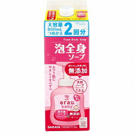 アラウ.ベビー 泡全身ソープ 詰替用 800 mL [4973512259111] 泡ソープ ボディケア アラウベビー 無添加 ベビーソープ 低刺激 ポンプ 泡ソープ ボディソープ 詰め替え