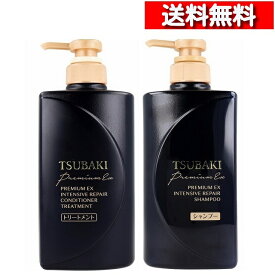 [ ペア セット ] TSUBAKI ツバキ プレミアムEX インテンシブ リペア シャンプー コンディショナー 490ml [4550516474087][4550516474155] イオン 補修 アミノ酸 つばき 椿シャンプーセット ボトル 髪 アミノ酸 ローズブーケ 椿蜜果の香り