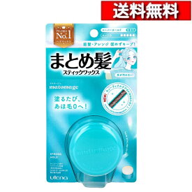 [3個] マトメージュ まとめ髪スティック スーパーホールド 無香料 13g [4901234362352] スタイリング ワックス 纏め 髪 後れ毛 束感 キューティクルケア 保湿
