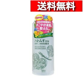 [単品送料込] ウテナ マジアボタニカ スキンコンディショナー 500mL[4901234366510] 大容量 化粧水 ローション フェイスローション スキンローション ボタニカル 植物抽出 ハトムギ カミツレ ハーブの香り ハトムギ化粧水 コットンパックにも