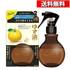 [ 単品 送料込 ] ウテナ ゆず油 無添加 オイルミスト 180ml [4901234369412] スタイリング 柚子油 トリートメントミスト 2層式 オイル ヘアオイル ダメージ補修