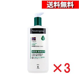 [ 3個 セット ]ニュートロジーナ ノルウェーフォーミュラ インテンスリペア CICA エマルジョン 450mL [4901730210133] J＆J Neutrogena ボディローション 保湿ローション ボディクリーム ボディ用乳液 ボディケア ポンプ 肌荒れ 敏感肌 無香料