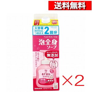 [ 2 Zbg ] AE.xr[ ASg\[v l֗p 800 mL [4973512259111] A\[v {fBPA AE xr[ Y xr[\[v h |v A\[v {fB\[v lߑւ