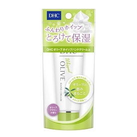 [ 5個 セット ] DHC オリーブホイップハンドクリームa SS オリーブフラワーの香り 45g[送料込][4511413309728] DHCハンドクリーム オリーブ ホイップ ハンドクリーム 成分 dhcハンドクリーム おすすめ 口コミ ハンドケア