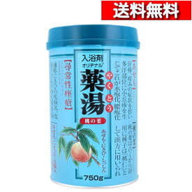 オリヂナル 薬湯 入浴剤 桃の葉 750g 1個～ 入浴 温浴 お肌 にきび あせも しっしん 冷え症 腰痛 疲労回復 荒れ性 オリジナル 植物エキス [4901180026209]