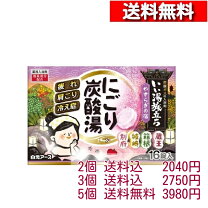 楽天市場】いい湯旅立ち にごり炭酸湯 やすらぎの宿16錠入の通販