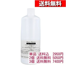 [ 単品/2個/3個 セット ] プルミエ インプレッション オイルクレンジング 1000ml [4540811917723] 業務用 クレンジングオイル 1L 大容量 クレンジング 潤う メイク落とし 皮脂を落とさない マイルドタイプ ツーウェイワールド