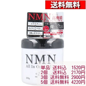 NMN オールインワンゲル 200g 1個～ オールインワンゲル 素肌 透明感 ニコチンアミド プラセンタ エラスチン ナイアシンアミド 配合 ハッピーバース [4571212863074]