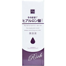 [ 2個 セット ] そのまま! ヒアルロン酸 リッチ 美容液 20mL [送料無料][4571128832591] シンエイ 3種のヒアルロン酸をギュッと配合