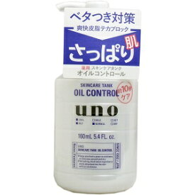 資生堂 UNO ウーノ スキンケアタンク さっぱり 保湿液 160mL [4901872449729] テカリをブロック 皮脂を抑える 超爽快 ローション 化粧水 スキンローション フェイスローション メンズ化粧品 男性化粧品 男性 メンズコスメ ベタつく肌を爽快に