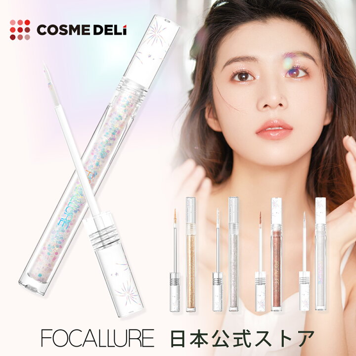 楽天市場 Focallure フーカルーア フェアリーグリッターライナー アイライナー リキッドライナー 中国コスメ アイシャドウ 涙袋 涙袋ライナー グリッター ラメ ライナー シャドウ アイメイク ギフト プレゼント 中国コスメ コスメデリ 楽天市場 Focallure フーカルーア フェアリーグリッターライナー アイライナー リキッドライナー 中国コスメ アイシャドウ 涙袋 涙袋ライナー グリッター ラメ ライナー シャドウ アイメイク ギフト プレゼント 中国コスメ コスメデリ