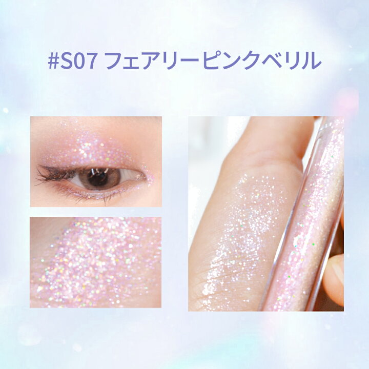 宝石 華やか Focallure アイシャドウ アイメイク アイライナー キラキラ ギフト グリッター シャドウ ダイヤモンド フェアリー フェアリーグリッターライナー フーカルーア プレゼント マーメイド ライナー ラメ リキッドライナー ローズ 中国コスメ 涙袋 涙袋ライナー