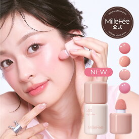 【公式】ミルフィー シェイクドロップチーク リキッドチーク 4色 血色感 ふんわり ナチュラル スポンジブラシ 中顔面短縮ポンポン ブラッシュムース クリームチーク 透明感 多幸感 チーク イエベ ブルべ 高発色 人気 MilleFee