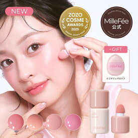 【公式】ミルフィー シェイクドロップチーク リキッドチーク 4色 血色感 ふんわり ナチュラル スポンジブラシ 中顔面短縮ポンポン ブラッシュムース クリームチーク 透明感 多幸感 チーク イエベ ブルべ 高発色 人気 MilleFee