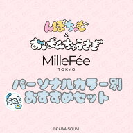 【8/28 13時本発売開始！】ミルフィー×おぱんちゅうさぎ メイクアップギフト アイドルハイライターパレ…
