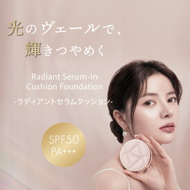 【公式】ミルフィー ラディアントセラムクッション 12g ファンデーション SPF50 PA+++ クッションファンデ MilleFee ナチュラル 素肌感 透輝肌 美容液成分配合