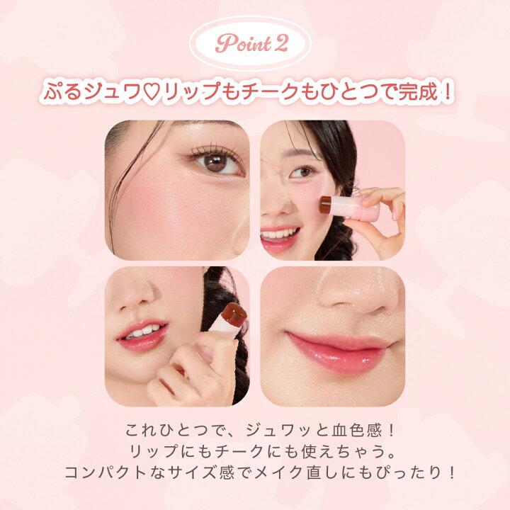 楽天市場】【公式】ミルフィー ジューシーヴェールジェリーティント 